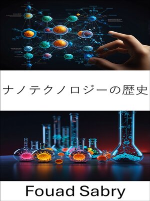 cover image of ナノテクノロジーの歴史